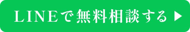 お問い合わせはこちら