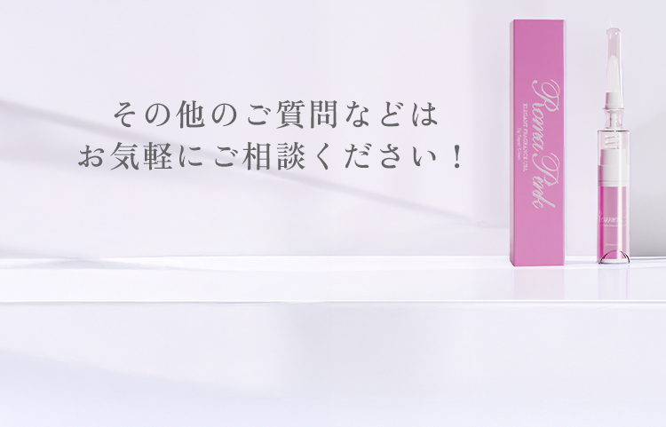 お問い合わせはこちら